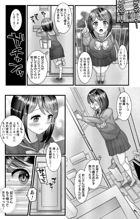 【エロ漫画】ヤバいオンナのヤバいセックス/2026-04-30発売 試し読みサンプル 66ページ目