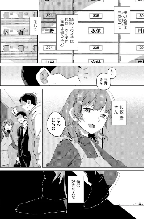 【エロ漫画】酩酊人妻(単話)/2026-05-02発売 試し読みサンプル 2ページ目