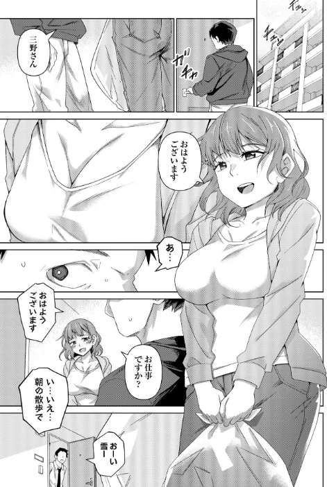 【エロ漫画】酩酊人妻(単話)/2026-05-02発売 試し読みサンプル 5ページ目