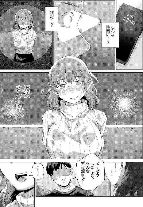 【エロ漫画】酩酊人妻(単話)/2026-05-02発売 試し読みサンプル 7ページ目