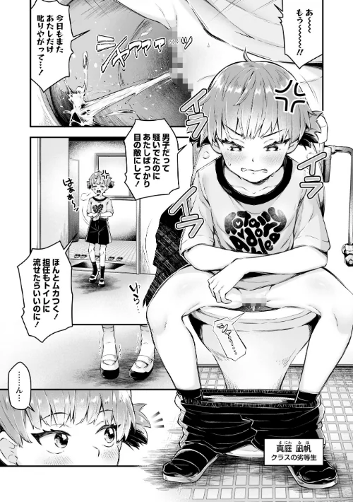 【エロ漫画】かれんちゃんのトイレトレーニング（単話）/2026-05-01発売 試し読みサンプル 5ページ目