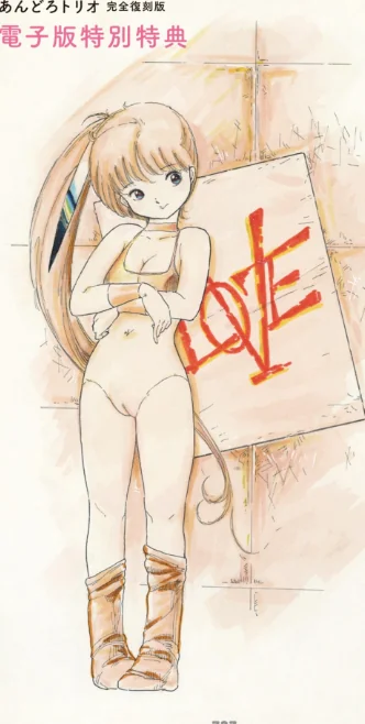 【エロ漫画】あんどろトリオ 完全復刻版/2022-03-29発売 試し読みサンプル 11ページ目