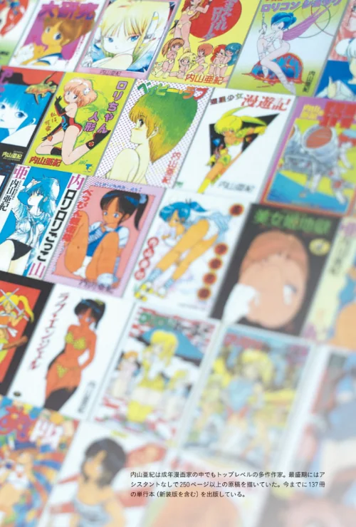 【エロ漫画】あんどろトリオ 完全復刻版/2022-03-29発売 試し読みサンプル 4ページ目