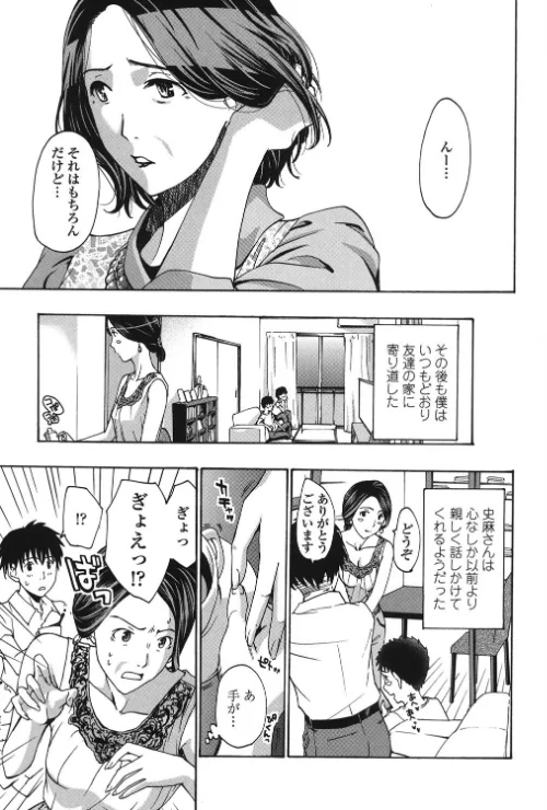 【エロ漫画】私とイイことしよ?/2016-03-25発売 試し読みサンプル 8ページ目