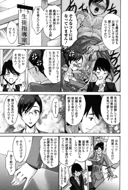 【エロ漫画】ねっとり嫁母 疼き発情り/2016-03-25発売 試し読みサンプル 6ページ目