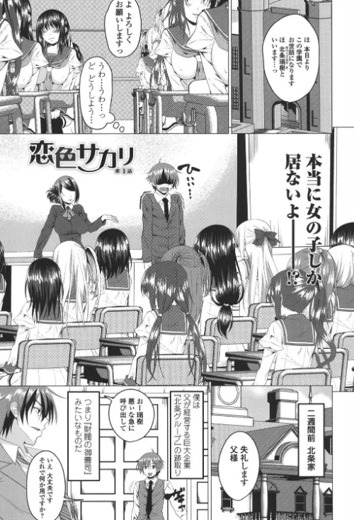 【エロ漫画】シタがりJKエッチ/2016-12-31発売 試し読みサンプル 2ページ目