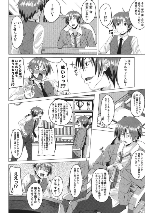 【エロ漫画】シタがりJKエッチ/2016-12-31発売 試し読みサンプル 3ページ目