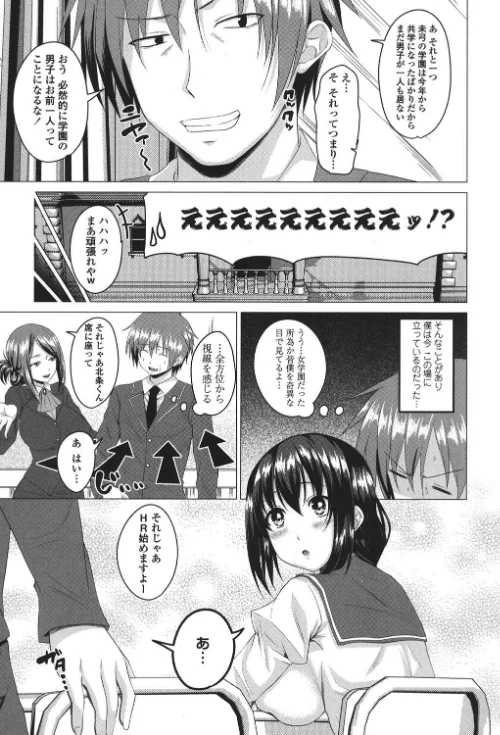【エロ漫画】シタがりJKエッチ/2016-12-31発売 試し読みサンプル 4ページ目