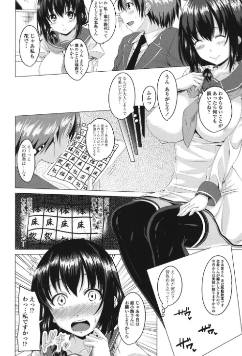 【エロ漫画】シタがりJKエッチ/2016-12-31発売 試し読みサンプル 5ページ目