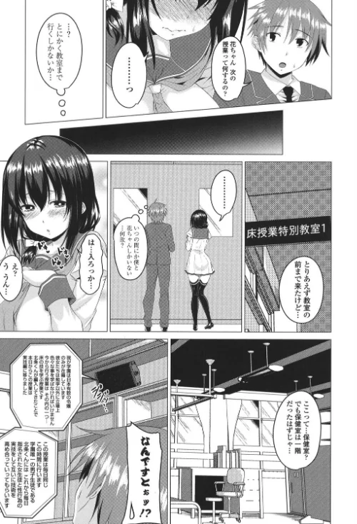 【エロ漫画】シタがりJKエッチ/2016-12-31発売 試し読みサンプル 6ページ目