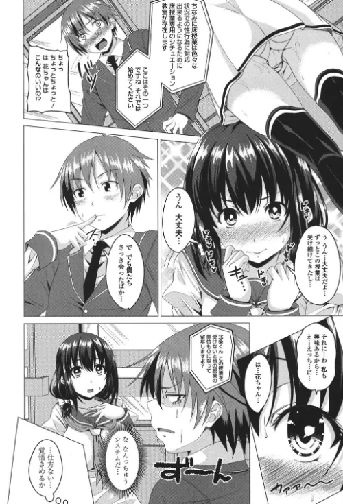 【エロ漫画】シタがりJKエッチ/2016-12-31発売 試し読みサンプル 7ページ目