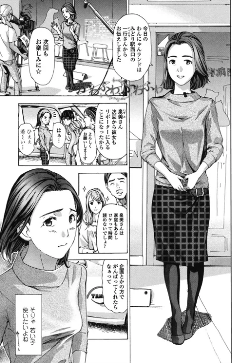 【エロ漫画】私、キミよりだいぶ年上よ？/2017-03-11発売 試し読みサンプル 4ページ目