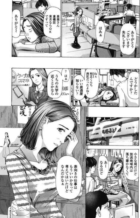 【エロ漫画】私、キミよりだいぶ年上よ？/2017-03-11発売 試し読みサンプル 5ページ目
