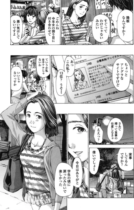 【エロ漫画】私、キミよりだいぶ年上よ？/2017-03-11発売 試し読みサンプル 6ページ目