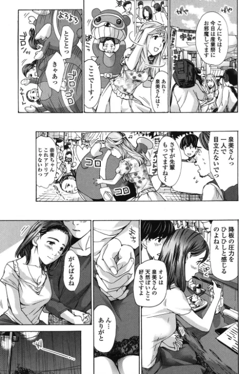 【エロ漫画】私、キミよりだいぶ年上よ？/2017-03-11発売 試し読みサンプル 8ページ目