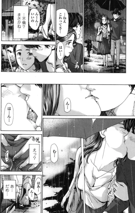 【エロ漫画】私、キミよりだいぶ年上よ？/2017-03-11発売 試し読みサンプル 9ページ目