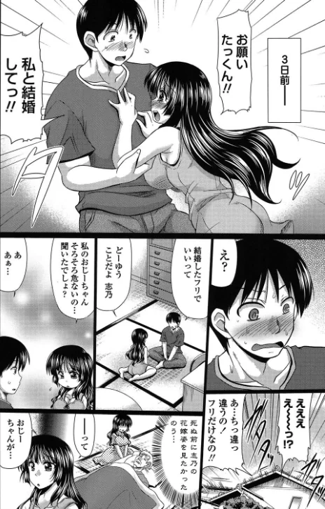 【エロ漫画】クラス嫁イド/2017-09-16発売 試し読みサンプル 3ページ目