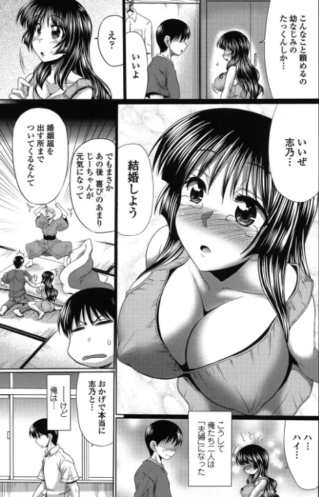 【エロ漫画】クラス嫁イド/2017-09-16発売 試し読みサンプル 4ページ目