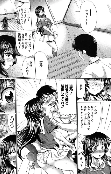 【エロ漫画】クラス嫁イド/2017-09-16発売 試し読みサンプル 5ページ目