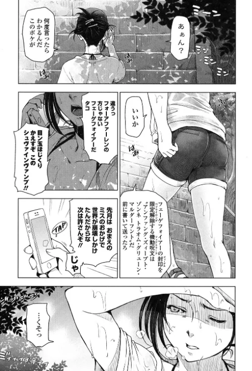 【エロ漫画】夏汁〜汗にまみれてぐっちゃぐちゃ〜/2019-01-29発売 試し読みサンプル 3ページ目