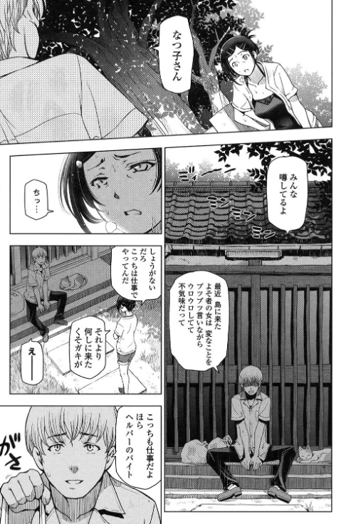 【エロ漫画】夏汁〜汗にまみれてぐっちゃぐちゃ〜/2019-01-29発売 試し読みサンプル 5ページ目