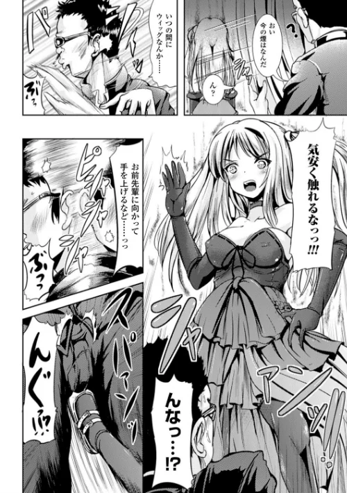 【エロ漫画】女の子サプリ〜性転換して保健の授業〜/2016-09-15発売 試し読みサンプル 20ページ目