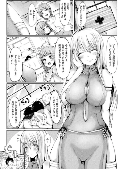 【エロ漫画】コキたおしケモノおねえさん/2017-04-15発売 試し読みサンプル 14ページ目