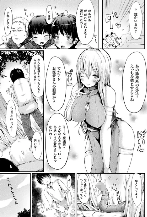【エロ漫画】コキたおしケモノおねえさん/2017-04-15発売 試し読みサンプル 15ページ目