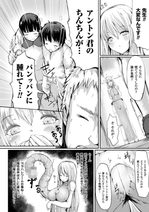 【エロ漫画】コキたおしケモノおねえさん/2017-04-15発売 試し読みサンプル 16ページ目