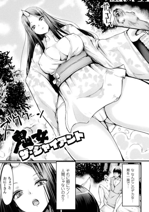【エロ漫画】コキたおしケモノおねえさん/2017-04-15発売 試し読みサンプル 21ページ目
