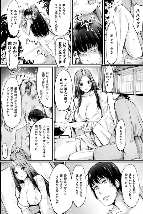 【エロ漫画】コキたおしケモノおねえさん/2017-04-15発売 試し読みサンプル 22ページ目