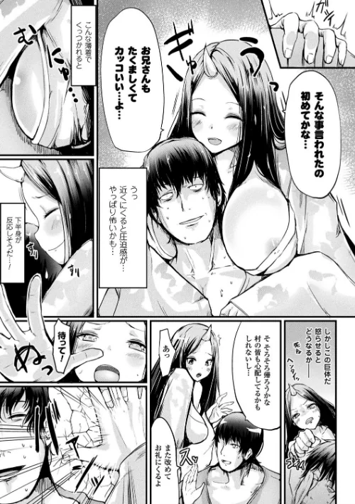 【エロ漫画】コキたおしケモノおねえさん/2017-04-15発売 試し読みサンプル 23ページ目