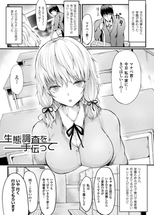 【エロ漫画】コキたおしケモノおねえさん/2017-04-15発売 試し読みサンプル 27ページ目