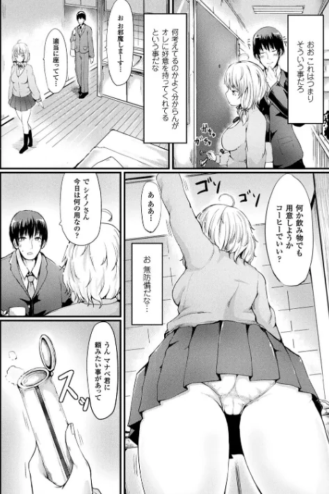 【エロ漫画】コキたおしケモノおねえさん/2017-04-15発売 試し読みサンプル 28ページ目