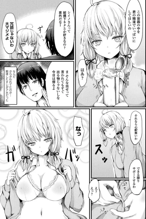 【エロ漫画】コキたおしケモノおねえさん/2017-04-15発売 試し読みサンプル 29ページ目