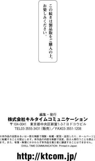 【エロ漫画】コキたおしケモノおねえさん/2017-04-15発売 試し読みサンプル 32ページ目