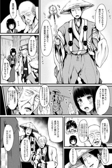 【エロ漫画】コキたおしケモノおねえさん/2017-04-15発売 試し読みサンプル 6ページ目