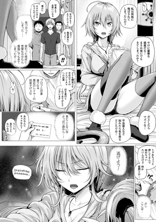 【エロ漫画】異世界の魔法使い/2017-10-13発売 試し読みサンプル 14ページ目