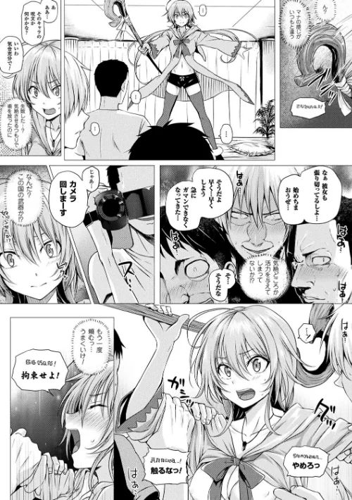 【エロ漫画】異世界の魔法使い/2017-10-13発売 試し読みサンプル 15ページ目