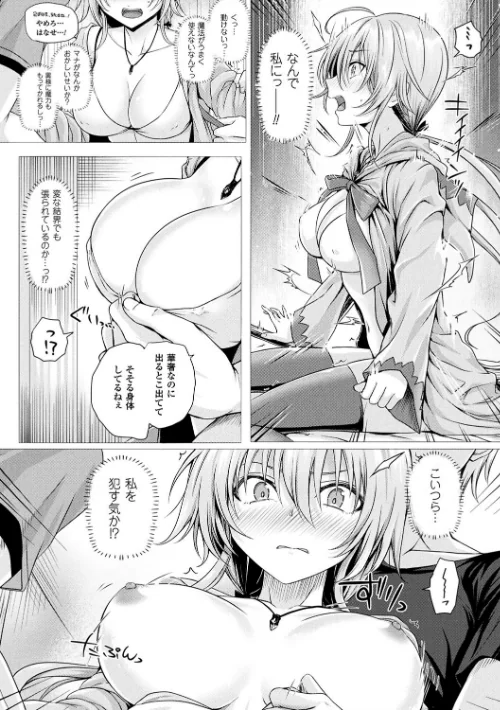 【エロ漫画】異世界の魔法使い/2017-10-13発売 試し読みサンプル 16ページ目