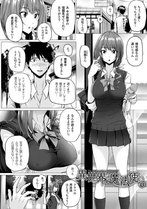 【エロ漫画】異世界の魔法使い/2017-10-13発売 試し読みサンプル 20ページ目