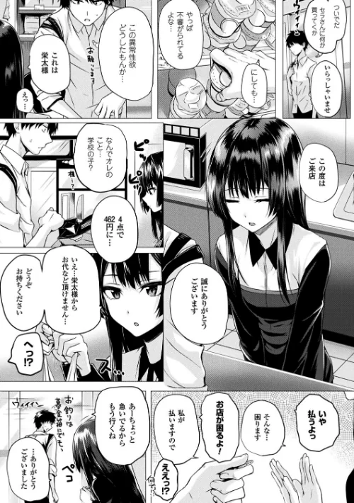 【エロ漫画】異世界の魔法使い/2017-10-13発売 試し読みサンプル 21ページ目