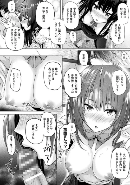 【エロ漫画】異世界の魔法使い/2017-10-13発売 試し読みサンプル 24ページ目
