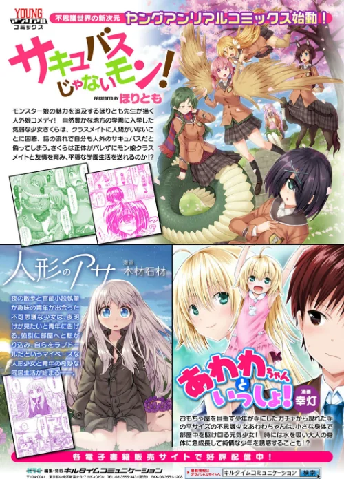 【エロ漫画】異世界の魔法使い/2017-10-13発売 試し読みサンプル 28ページ目