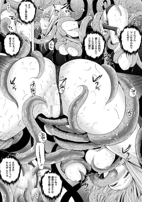 【エロ漫画】異世界の魔法使い/2017-10-13発売 試し読みサンプル 4ページ目