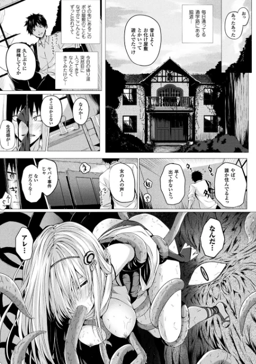 【エロ漫画】異世界の魔法使い/2017-10-13発売 試し読みサンプル 5ページ目