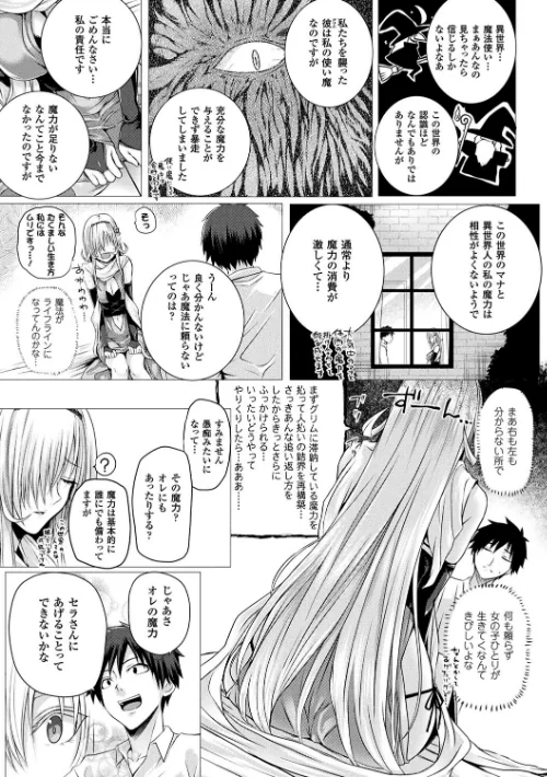 【エロ漫画】異世界の魔法使い/2017-10-13発売 試し読みサンプル 9ページ目
