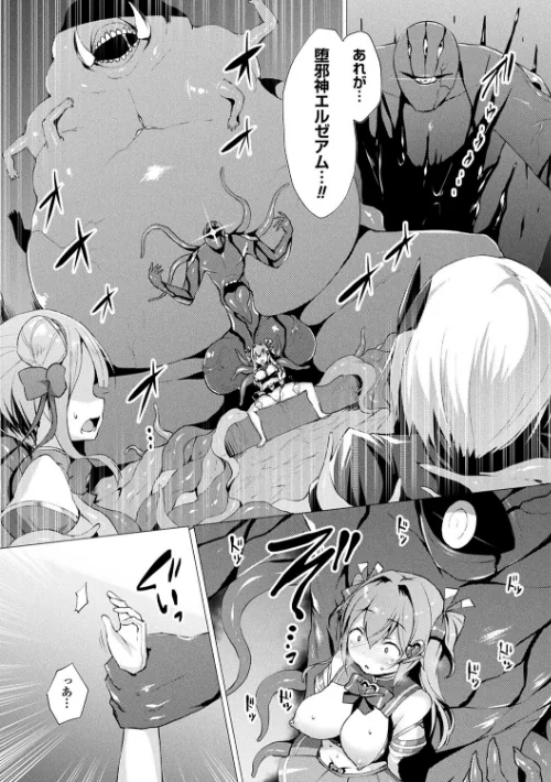 【エロ漫画】愛聖天使ラブメアリー 〜悪性受胎〜/2019-03-02発売 試し読みサンプル 11ページ目