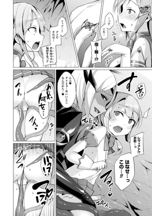 【エロ漫画】愛聖天使ラブメアリー 〜悪性受胎〜/2019-03-02発売 試し読みサンプル 14ページ目
