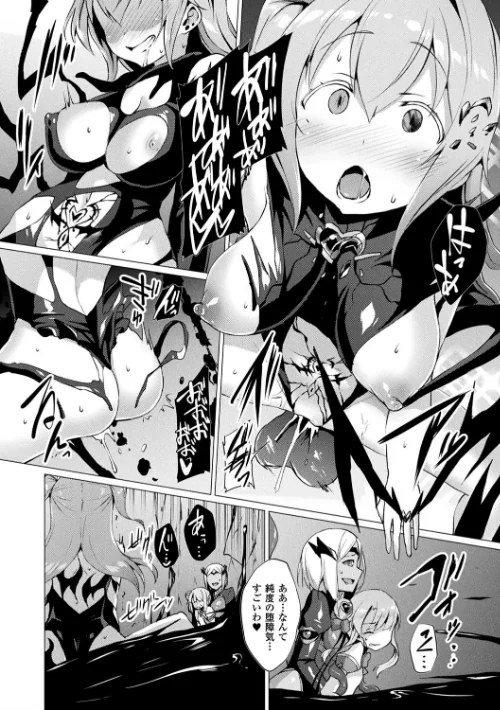 【エロ漫画】愛聖天使ラブメアリー 〜悪性受胎〜/2019-03-02発売 試し読みサンプル 16ページ目